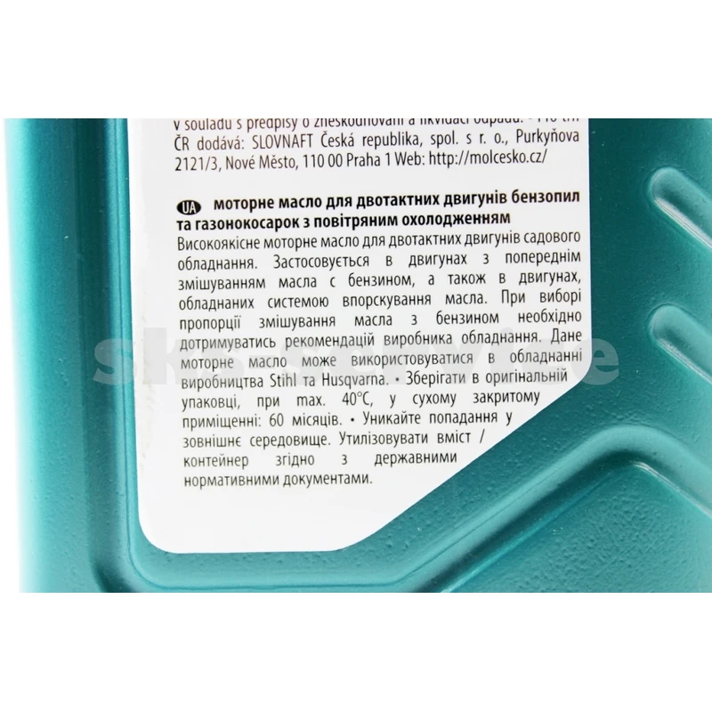 Фото 2 - Олива 2T - мінеральна для садової техніки Garden, 600ml