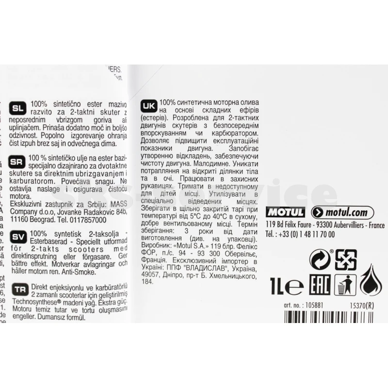 Фото 3 - Олива 2T - синтетична скутерна Scooter Power SYNTHETIC 100%, 1L