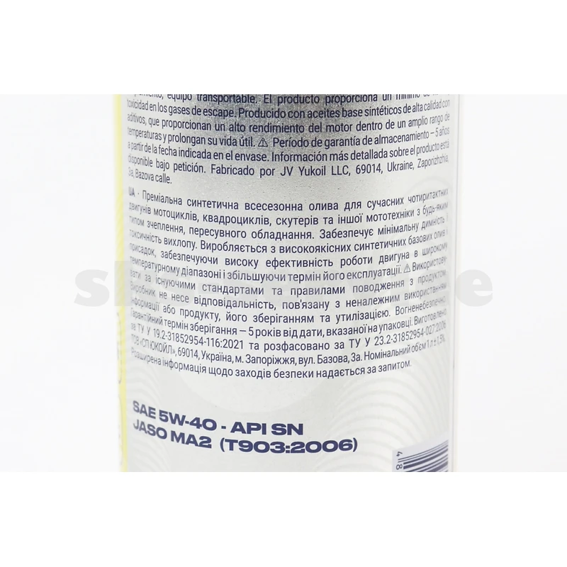 Фото 3 - Олива 4T 5W-40 - синтетична універсальна SYNTHETIC, 1L, Metal