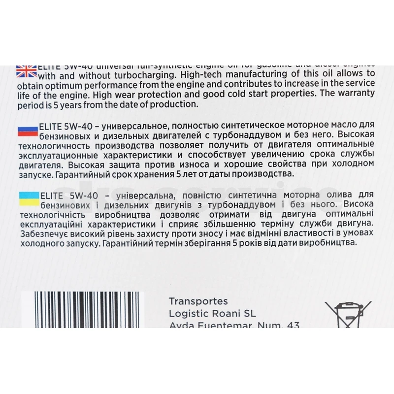 Фото 3 - Олива 4T 5W-40 - синтетична універсальна, 4L