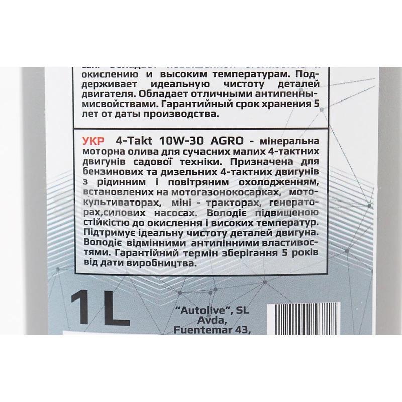 Фото 3 - Олива 4T 10W-30 - напівсинтетична універсальна AGRO 1L