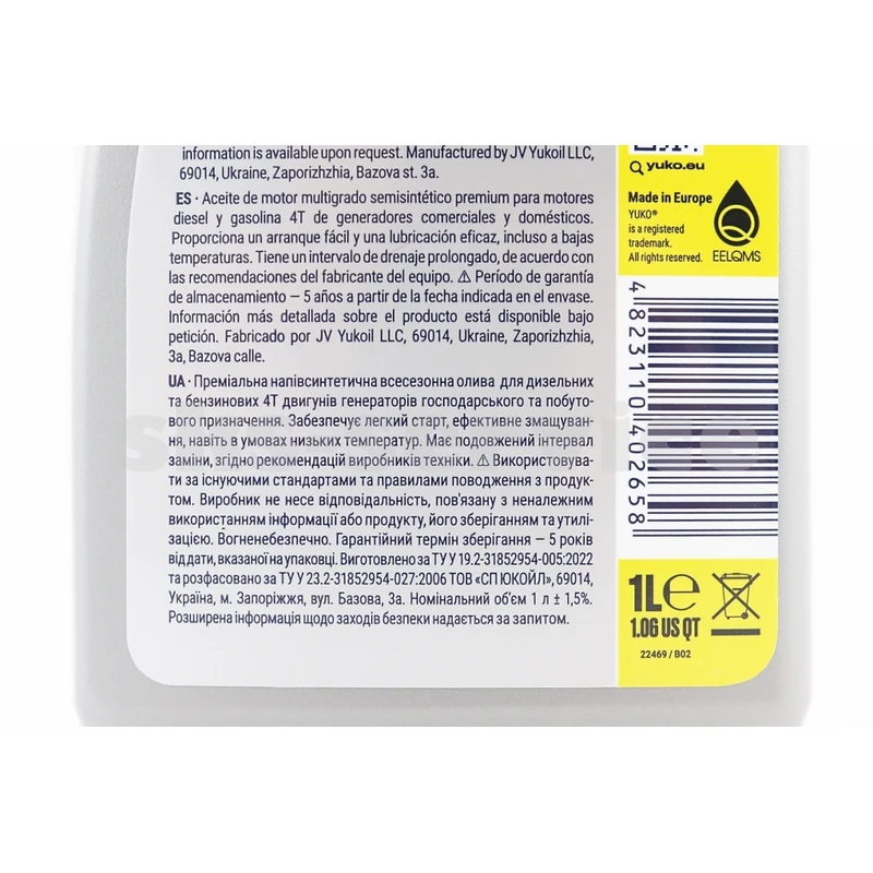 Фото 3 - Олива 4T 10W-30 - напівсинтетична універсальна POWER SYNT, 1L