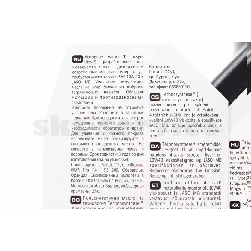 Фото 3 - Масло 4T 10W-40 - полусинтетическое скутерное "Scooter Expert MB Technosynthese", 1L