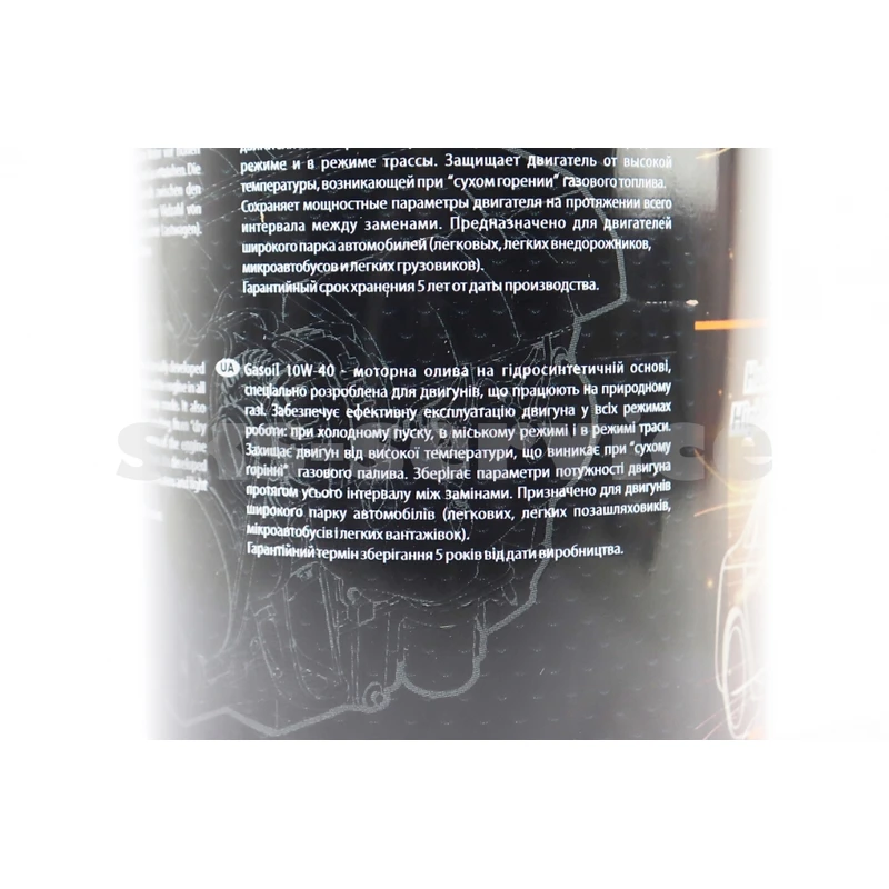 Фото 3 - Масло 4T 10W-40 - полусинтетическое универсальное, "GASOIL" 1L, Metal