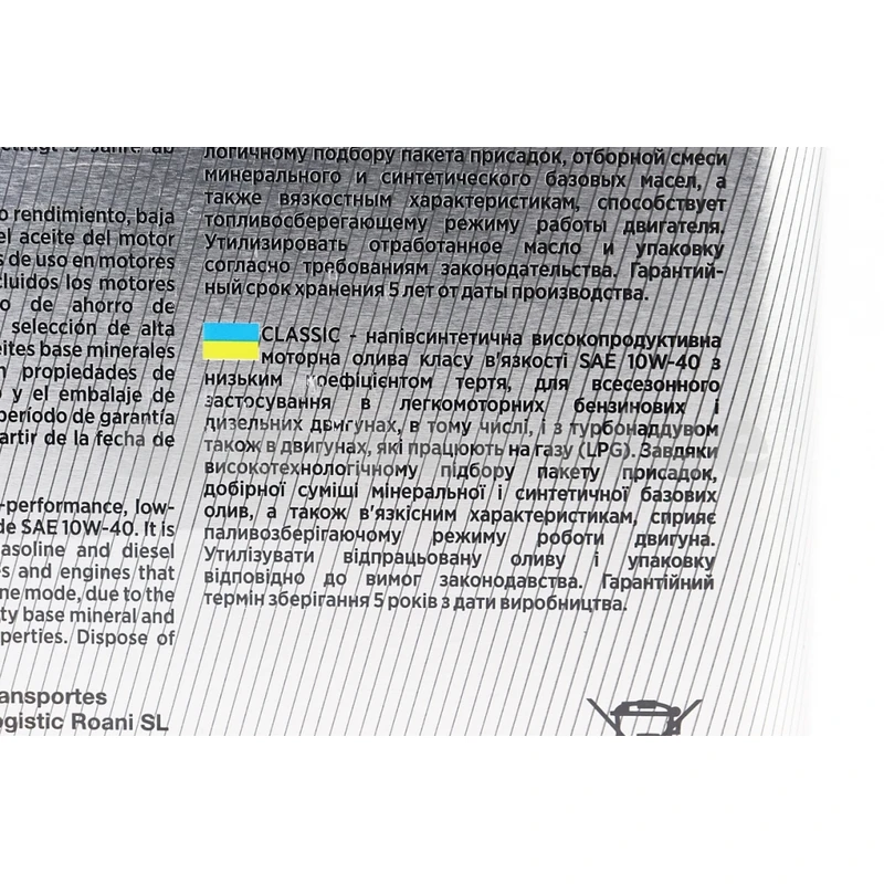 Фото 3 - Олива 4T 10W-40 - напівсинтетична універсальна Classiс, 4L Metal
