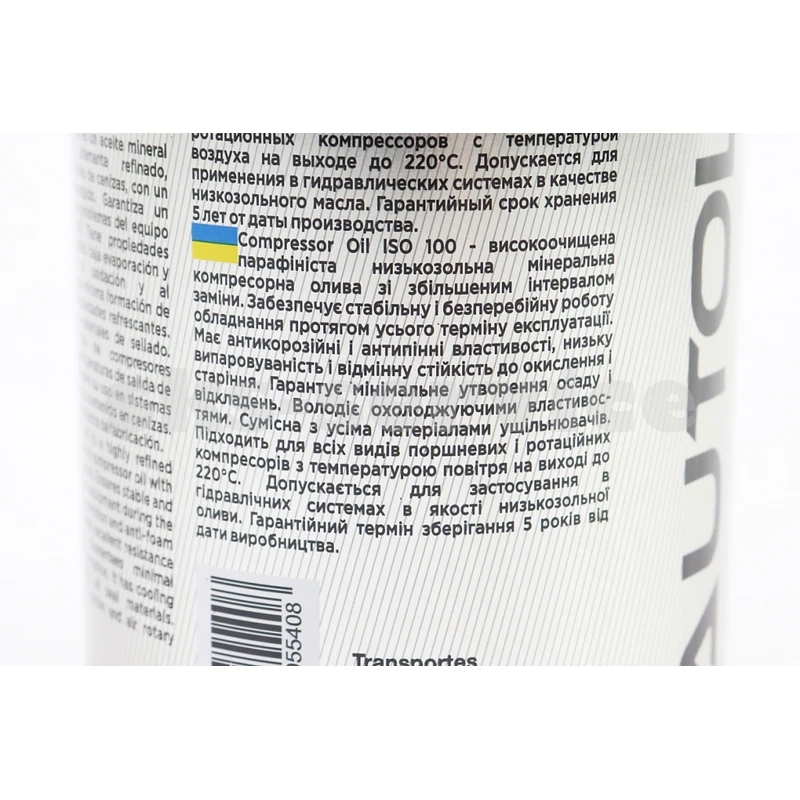 Фото 3 - Олива - мінеральна компресорна Compressor Oil ISO 100, 1L