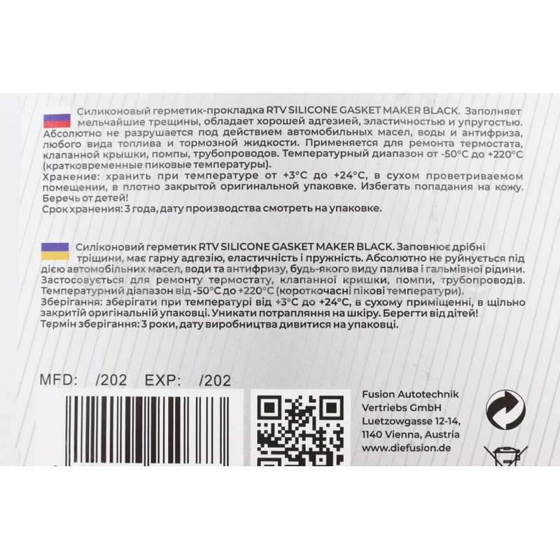 Фото 2 - Герметик силіконовий високотемпературний ЧОРНИЙ Gasket Maker BLACK 85g