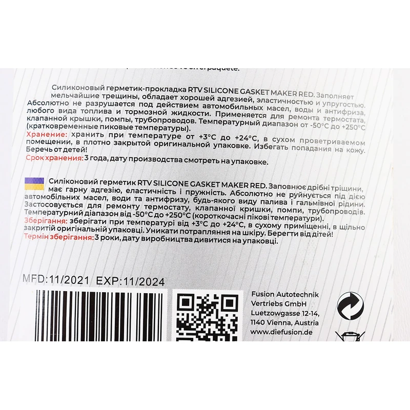 Фото 2 - Герметик силіконовий високотемпературний ЧЕРВОНИЙ Gasket Maker RED 85g