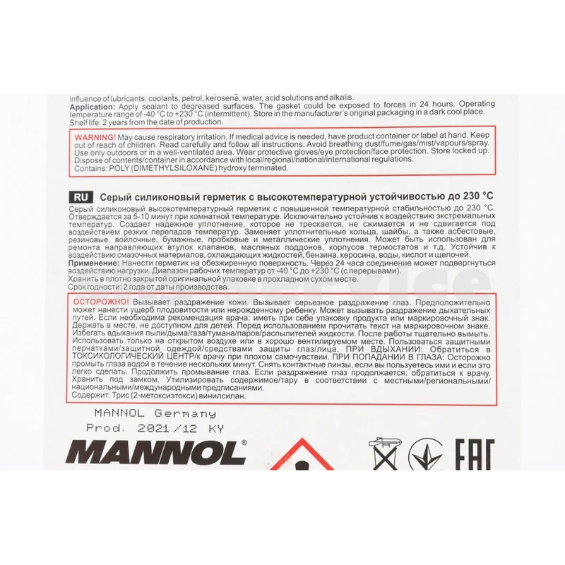 Фото 2 - Герметик силіконовий високотемпературний СІРИЙ Silicone-Gasket gray 85g