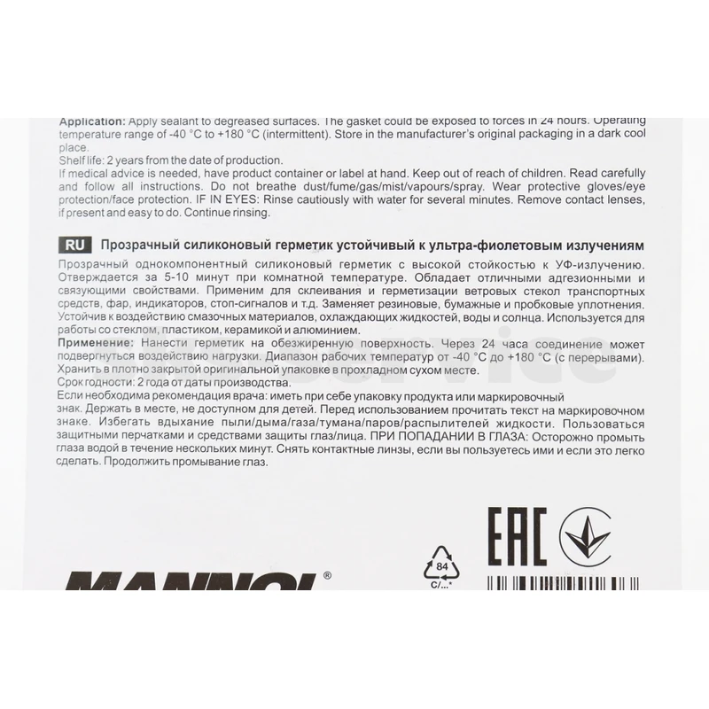 Фото 2 - Герметик силіконовий високотемпературний ПРОЗОРНИЙ Silicone Gasket transparent 85g