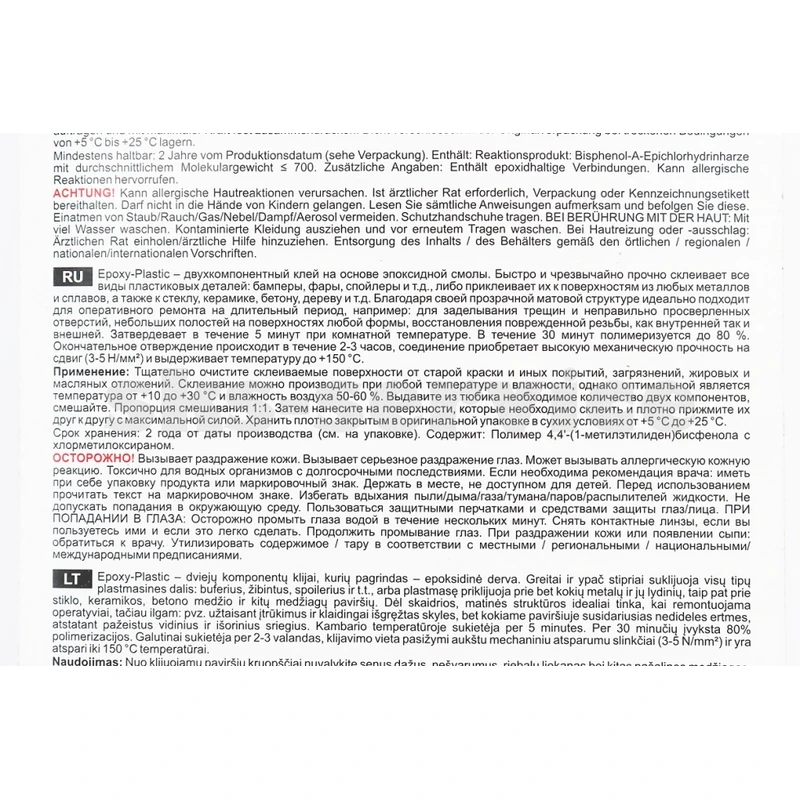 Фото 2 - Клей двухкомпонентный для пластиковых деталей "EPOXY-PLASTIC", 30g