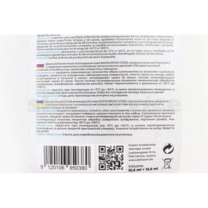 Фото 2 - Клей двухкомпонентный для металлических деталей "EPOXY-STEEL", 30g