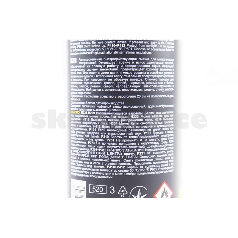 Фото 2 - Смазка проникающая (аналог WD-40) "M40", Аэрозоль 450ml