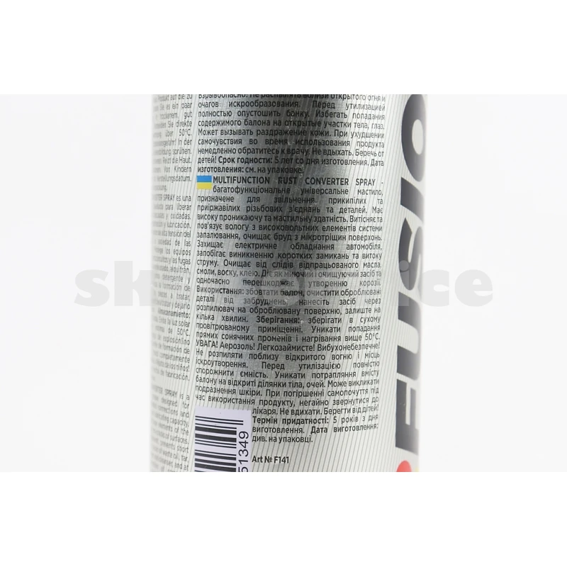 Фото 3 - Змазка проникаюча (аналог WD-40) MULTIFUNCTION, Аерозоль 200ml