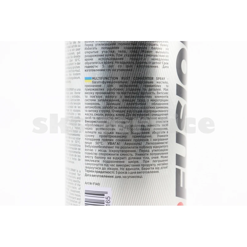 Фото 3 - Змазка проникаюча (аналог WD-40) MULTIFUNCTION, Аерозоль 450ml