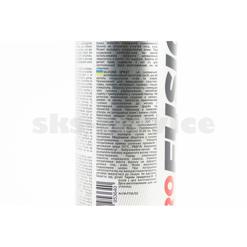Фото 3 - Смазка силиконовая, водоотталкивающая "SILIKONE SPRAY", Аэрозоль 250ml