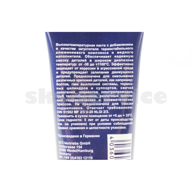 Фото 2 - Мастило мідне (паста) Kupfer Paste, 50g