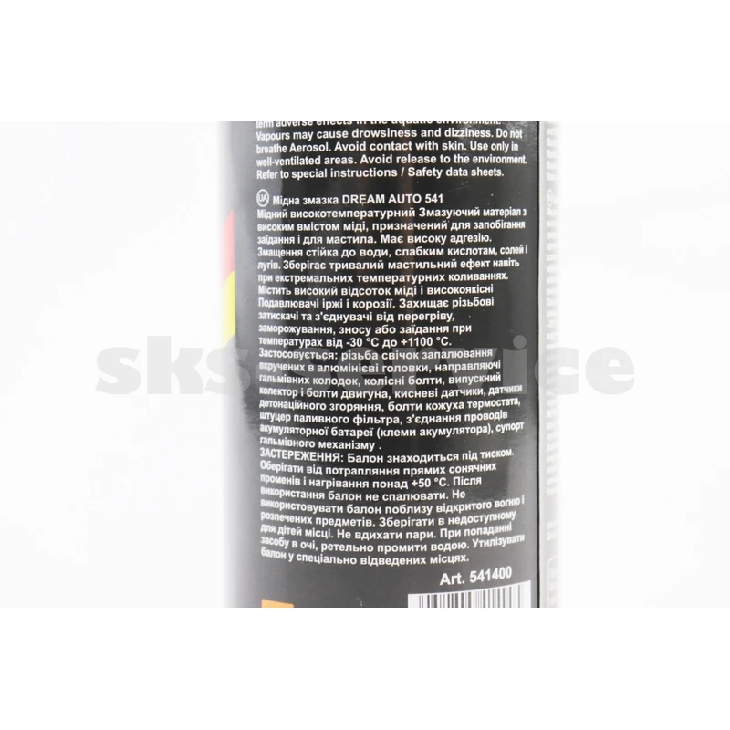 Фото 3 - Змазка мідна 541, Аерозоль 400ml