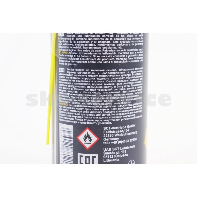 Фото 3 - Смазка многофункциональная литиевая "WHITE GREASE", Аэрозоль 450ml