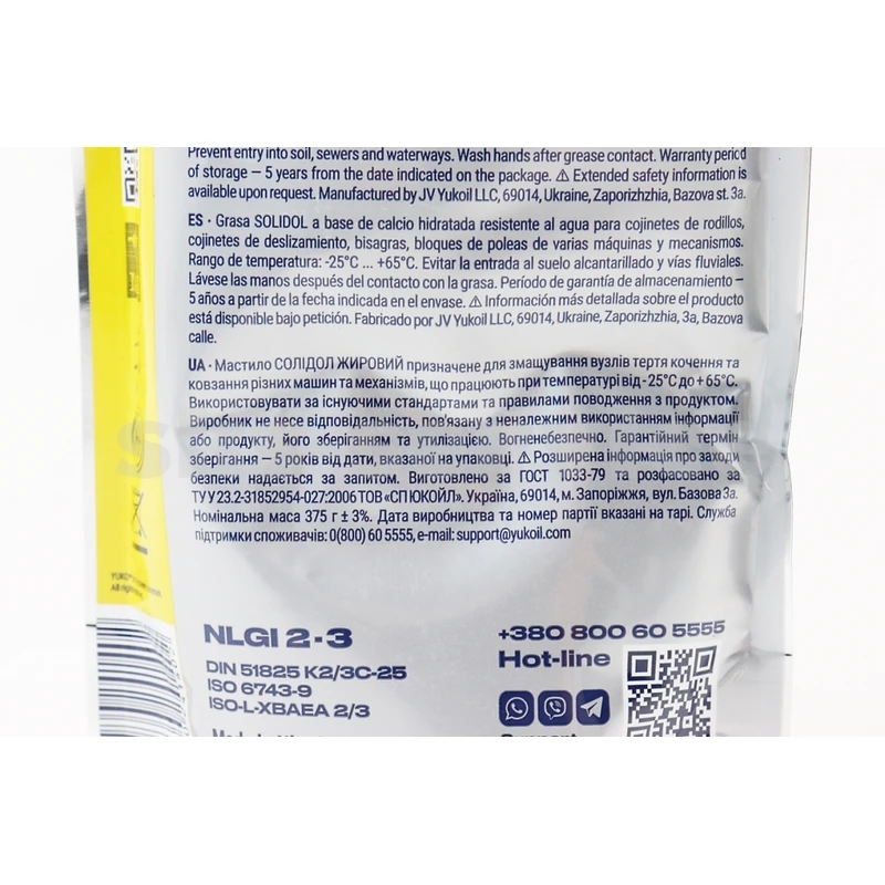 Фото 3 - Змазка багатофункціональна СОЛІДОЛ жировий NLGI 2/3, 375g Дой-пак