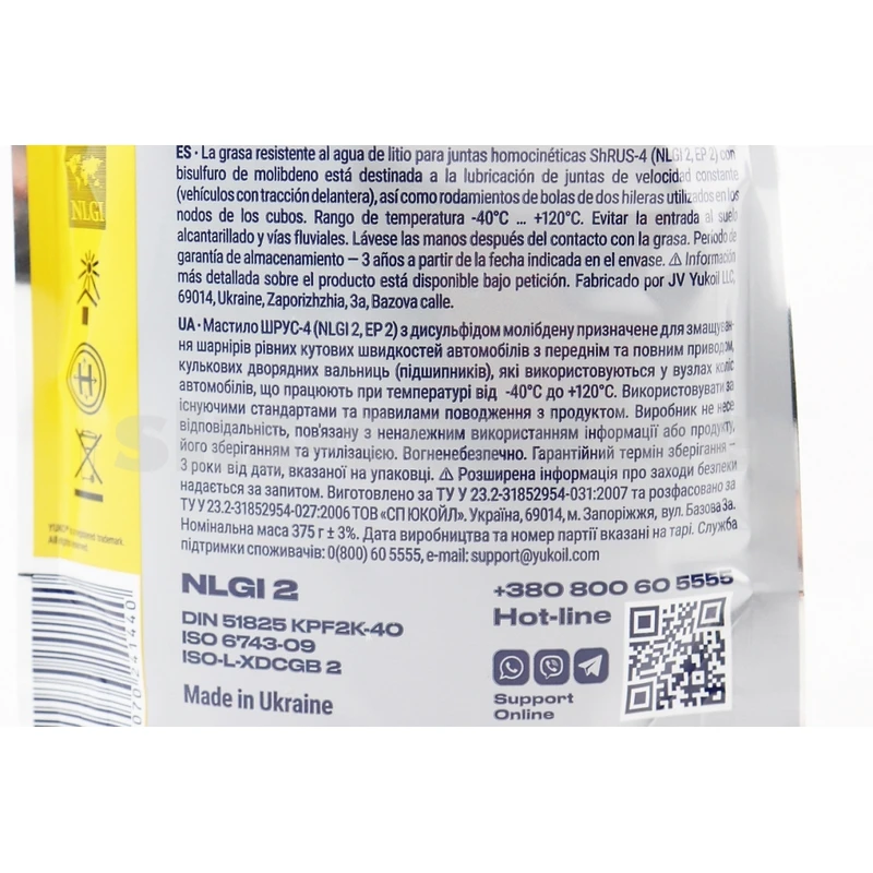 Фото 3 - Мастило для шарнірів рівних кутових швидкостей ШРУС-4 NLGI-2, 375g Дой-пак