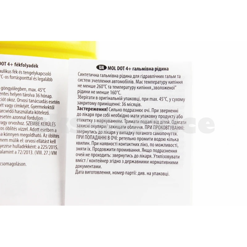 Фото 3 - Гальмівна рідина синтетична DOT4+, 500ml