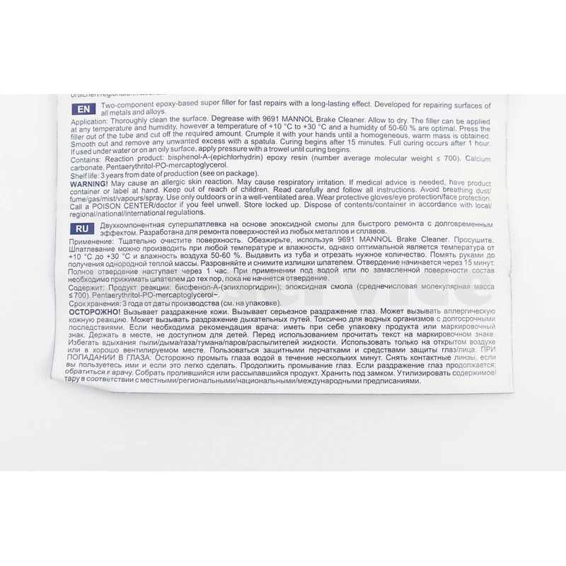 Фото 2 - Холодне зварювання двокомпонентне EPOXIDKITT, 56g