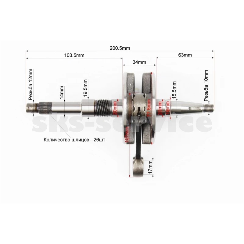 Фото 2 - Колінвал Honda DIO AF35 (34mm),