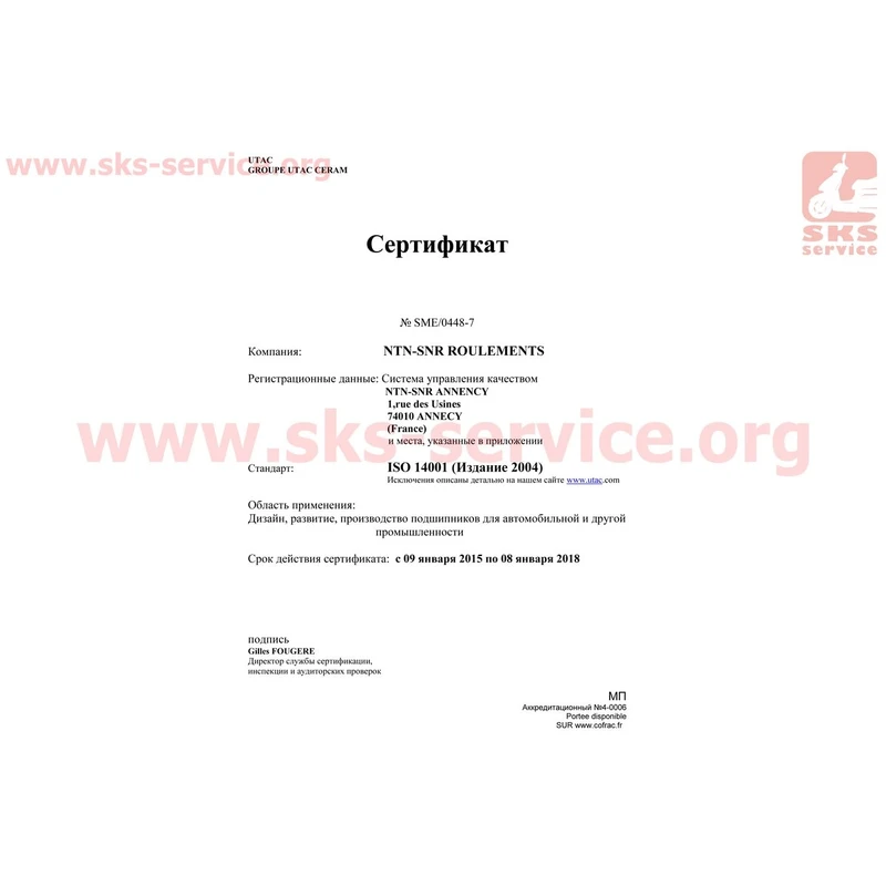 Фото 3 - Подшипник SCO4A47CS24PX1 (20x52x12) коленчатого вала DIO AF18/27, Япония (официальный)