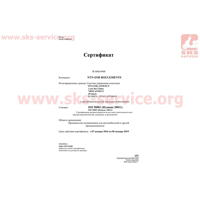 Фото 4 - Подшипник SCO4A47CS24PX1 (20x52x12) коленчатого вала DIO AF18/27, Япония (официальный)