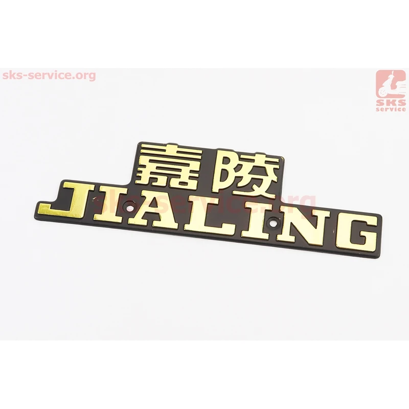 Накладка бака JIALING