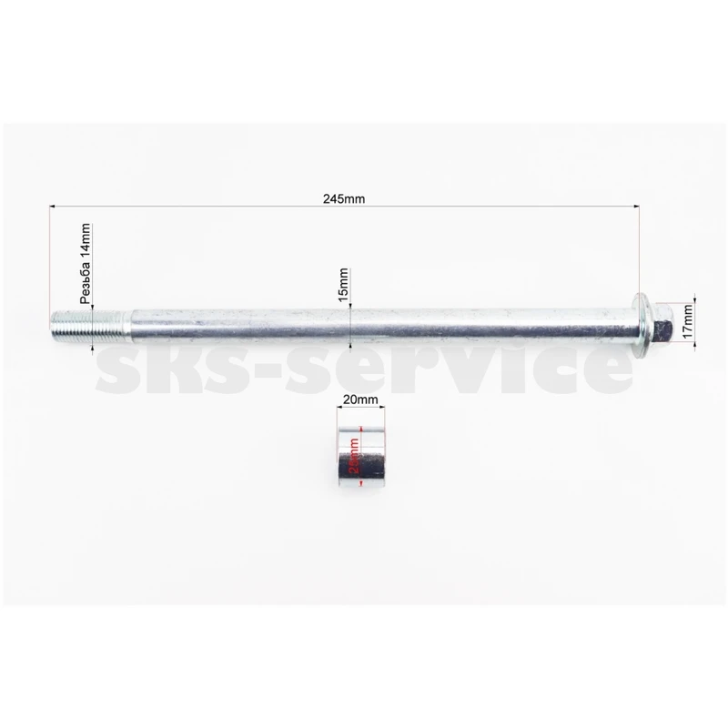 Вісь колеса заднього d15mm; L245mm + 1 втулка