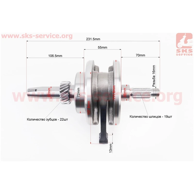 Фото 2 - Kinlon JL150-70C Колінвал в зборі CG-150cc (під палець 13мм)