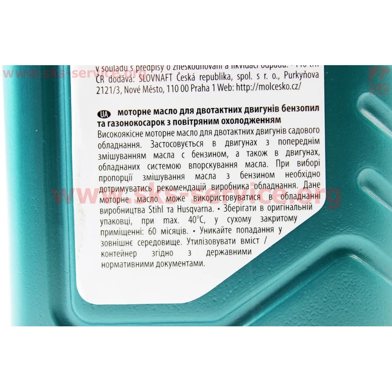 Фото 2 - Олива 2T - мінеральна для садової техніки Garden, 600ml