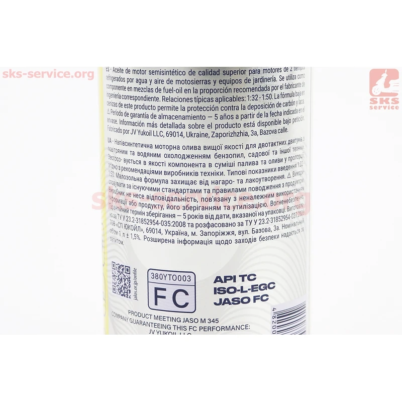 Фото 3 - Олива 2T - напівсинтетична для садової техніки SUPER SYNT, 1L, Metal