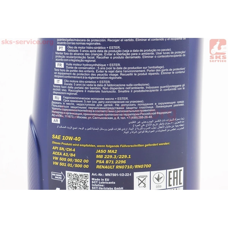Фото 3 - Олива 4T 10W-40 - напівсинтетична універсальна Classiс, 1L
