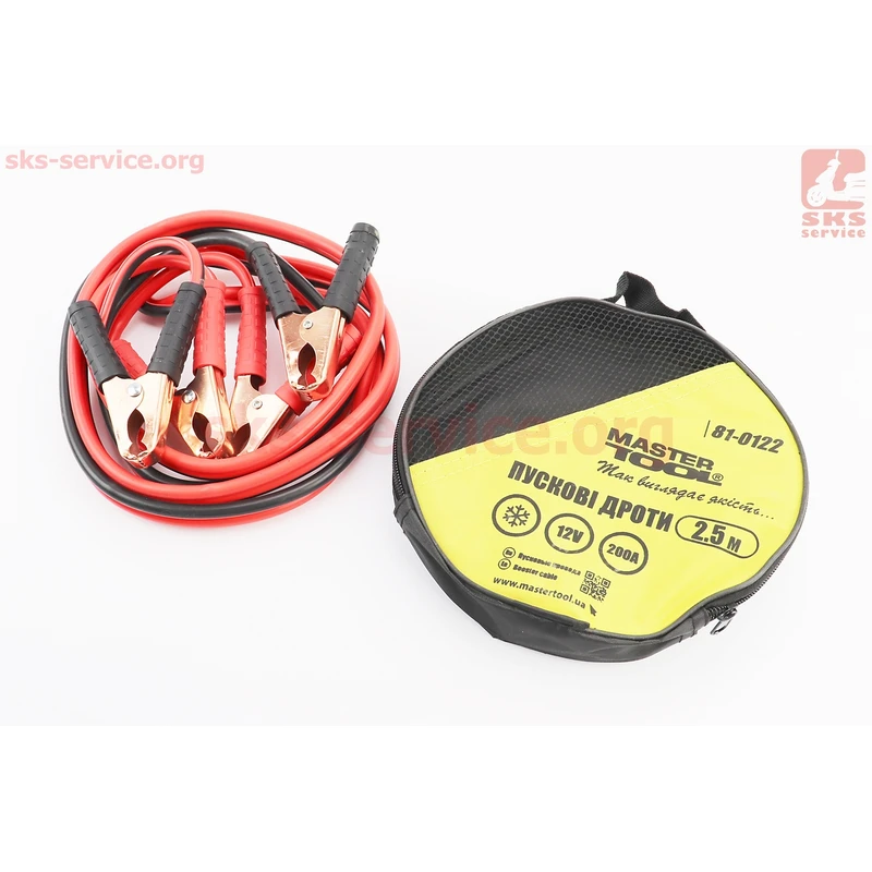 Дроти пускові 200А/12V, 2,5 м 81-0122