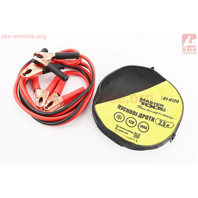 Дроти пускові 300А/12V, 2,5 м 81-0129